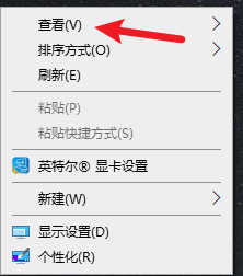 电脑桌面自动排序怎么设置