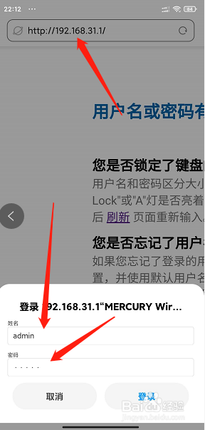 192.168.31.1手机登录