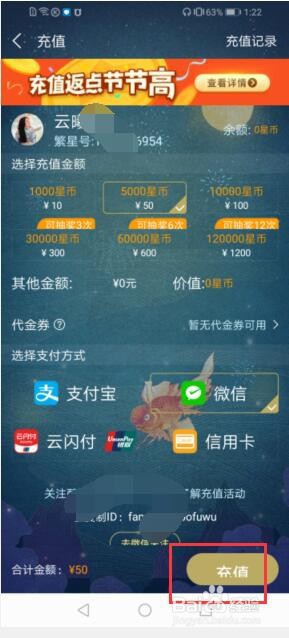 酷狗音乐如何充值星币