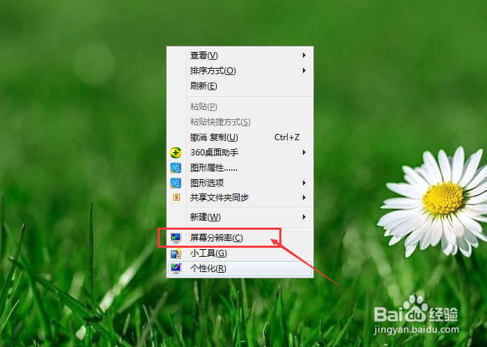 电脑屏幕倒过来怎么办
