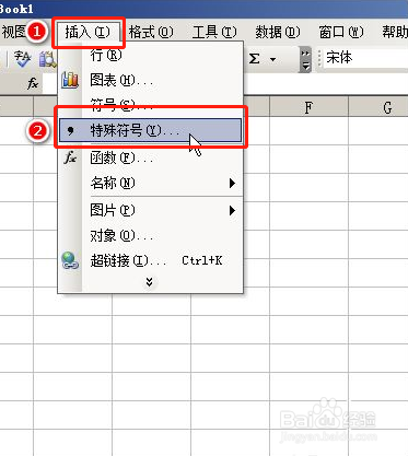 excel2003工作表格中插入项目符号的方法