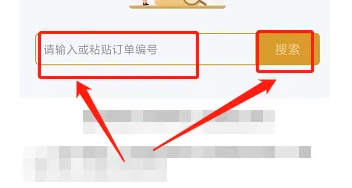怎么在美物清单APP找回订单