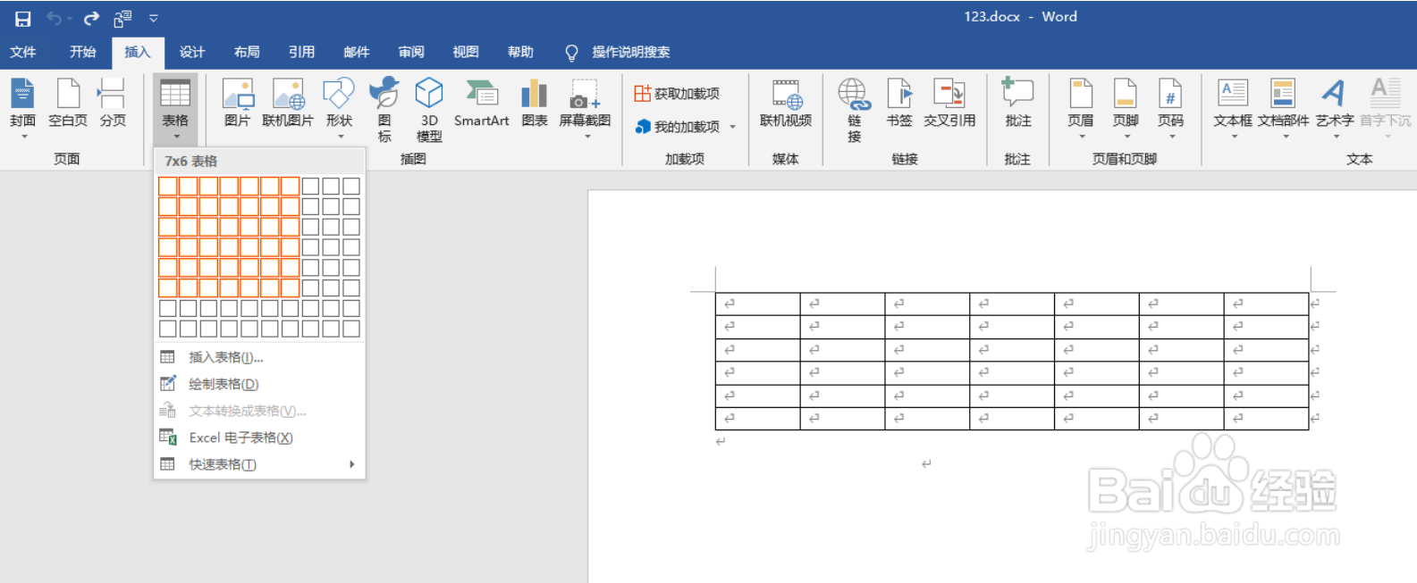 word中怎么插入表格？