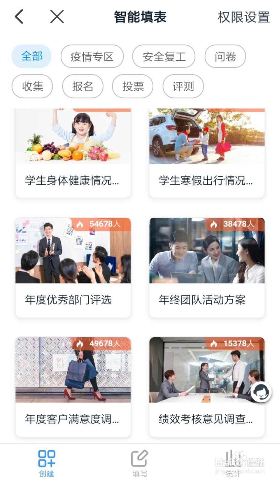 钉钉怎么发布年终团队活动方案表