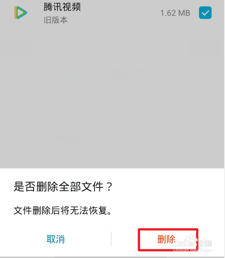 华为手机怎么找到安装包