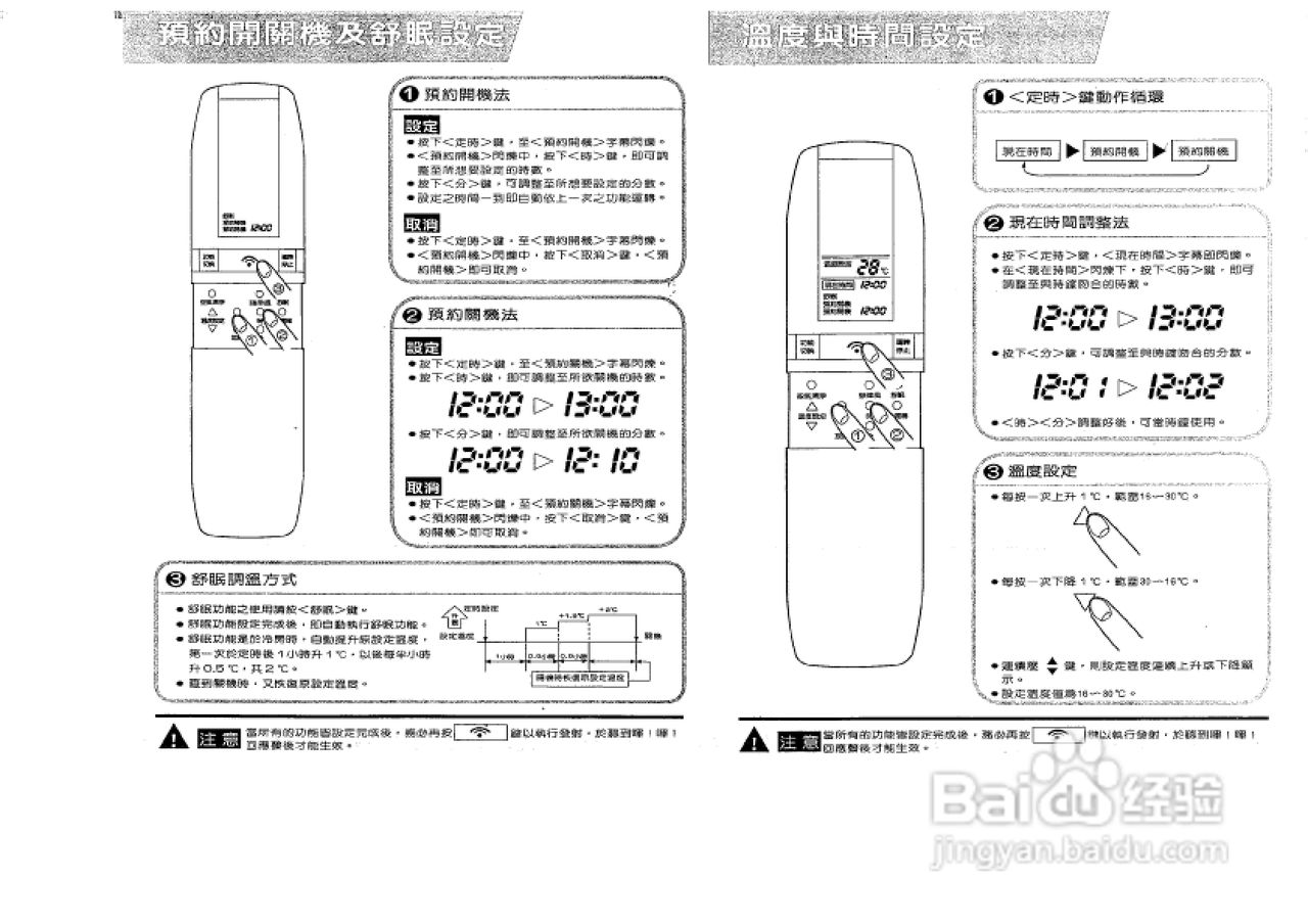 声宝AW-2322AL1型窗型冷气机说明书