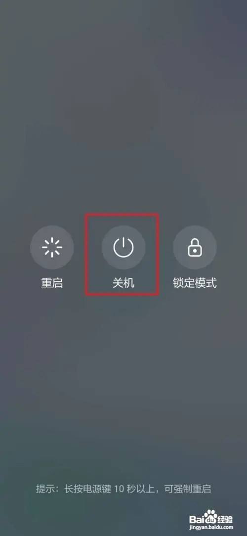 华为手机关机闹钟如何设置