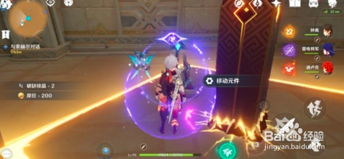 《原神》三级石板权能解锁方法