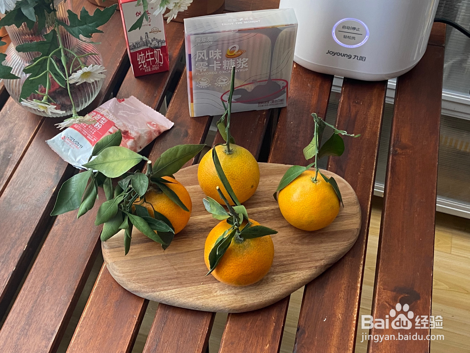 香橙奶冻的做法