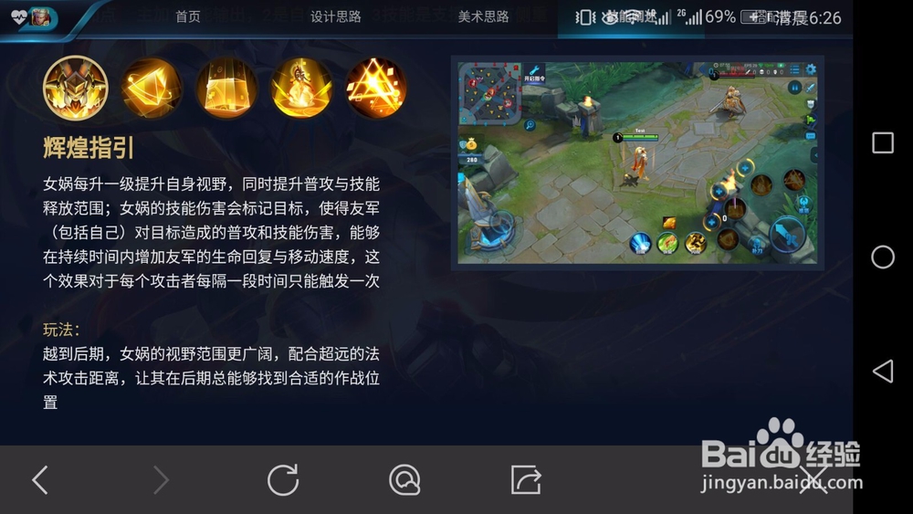 王者荣耀S9赛季新英雄女娲技能以及玩法介绍