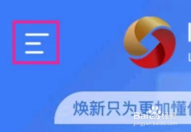 临朐村镇银行怎么查看飞机票
