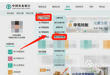 农行电子承兑到期怎么兑现