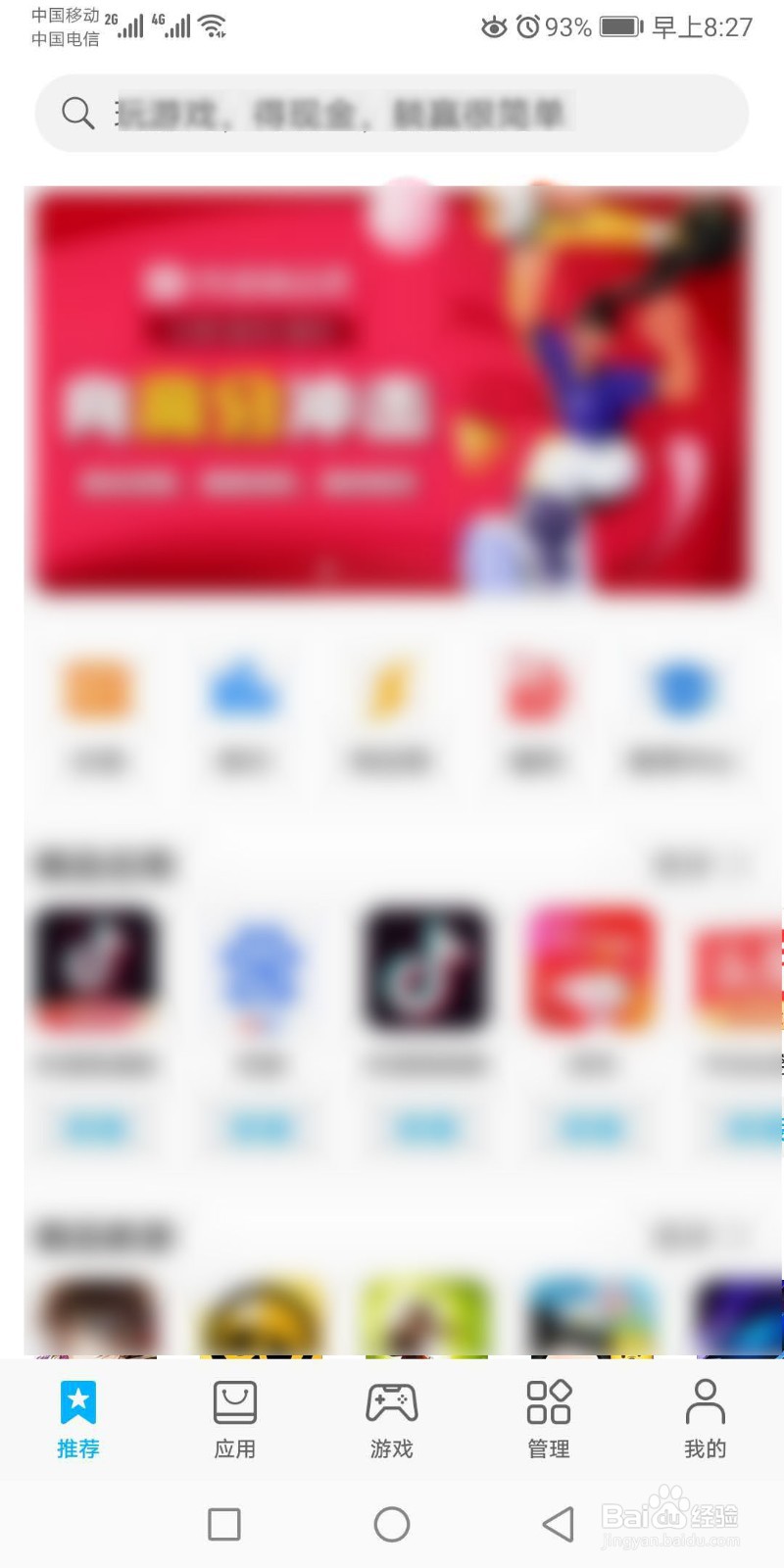 qq浏览器安装手机版