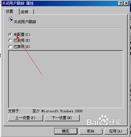 怎样关闭开始菜单将打开过的程序显示出来