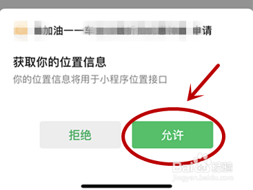 微信加油怎么加