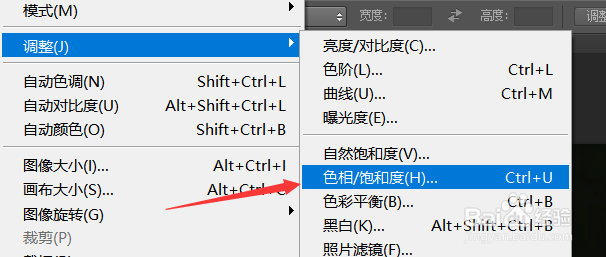 PS如何调整色相饱和度