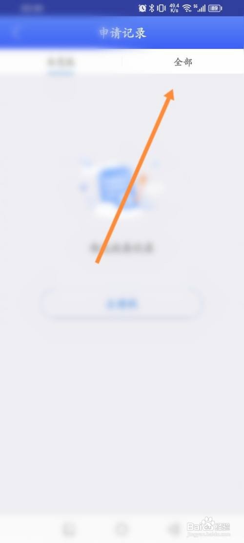 中邮钱包APP查看历史申请记录怎样操作