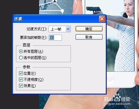 ps制作GIF教程——手机图片循环滚动动画效果