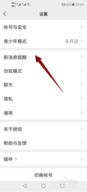 微信接收不到消息是怎么回事