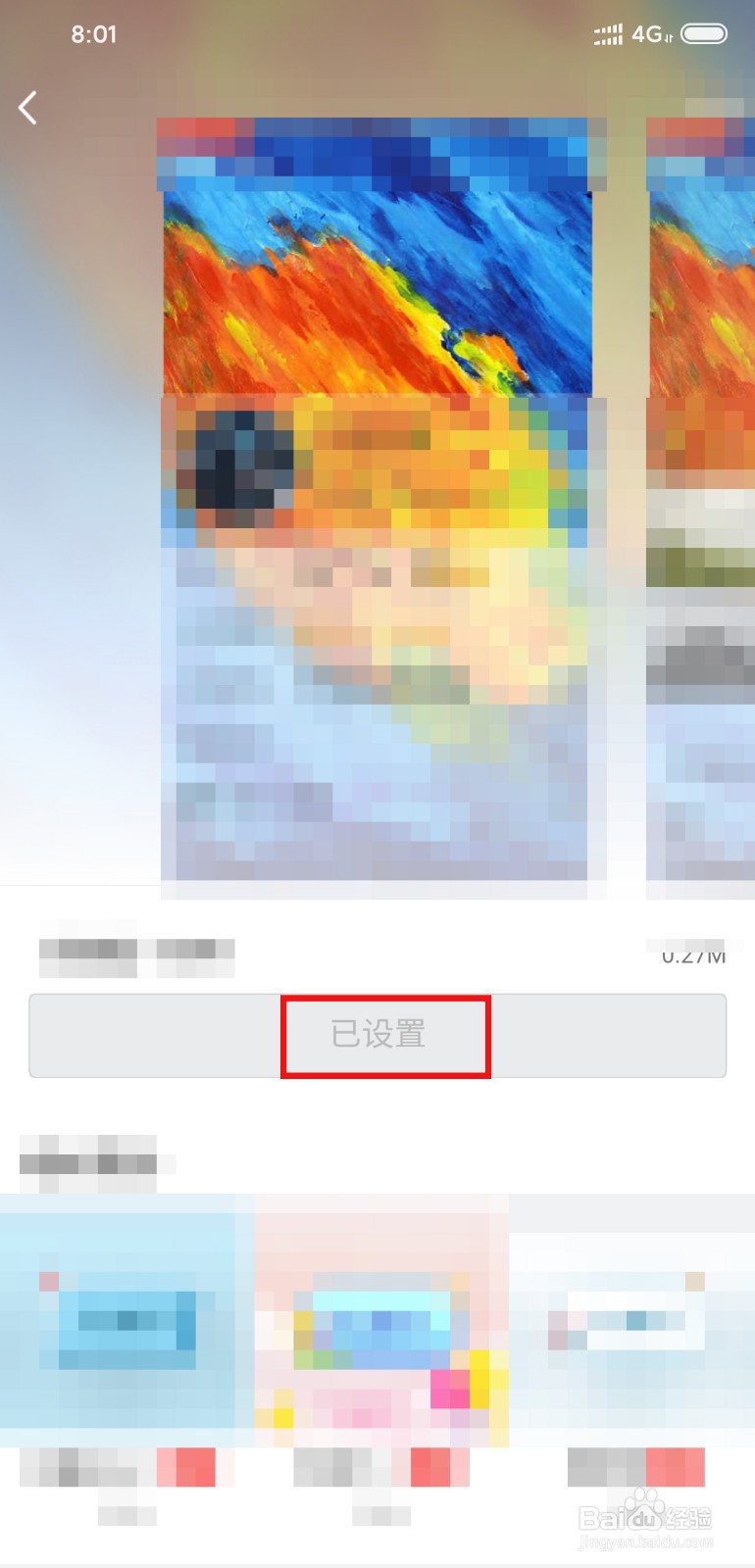 怎么设置QQ个性名片