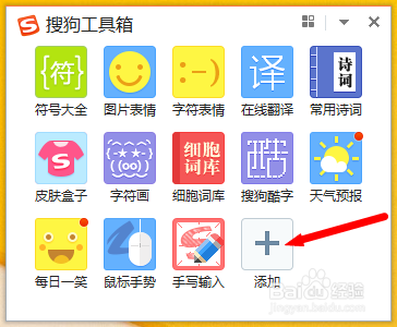 输入法使用说明：[10]如何截图