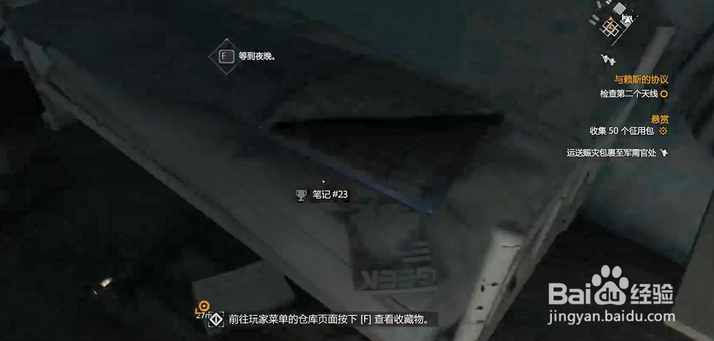 消逝的光芒怎么存档
