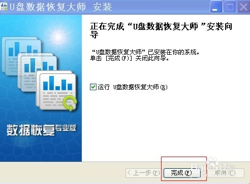 u盘里的重要文件被误删怎么办