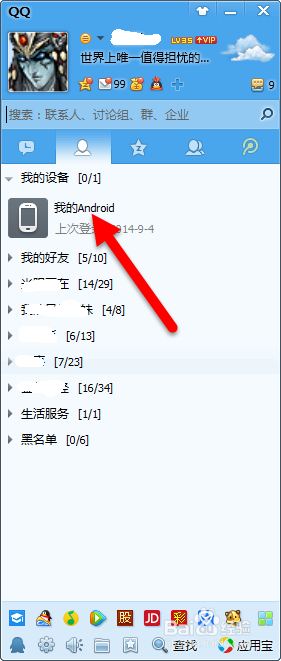 电脑上下载的小说怎样传到手机