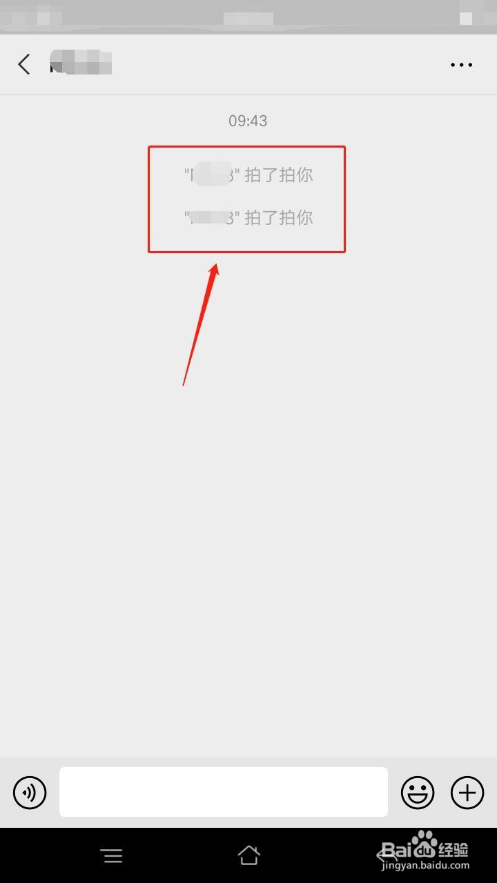 怎么使用微信拍了拍功能