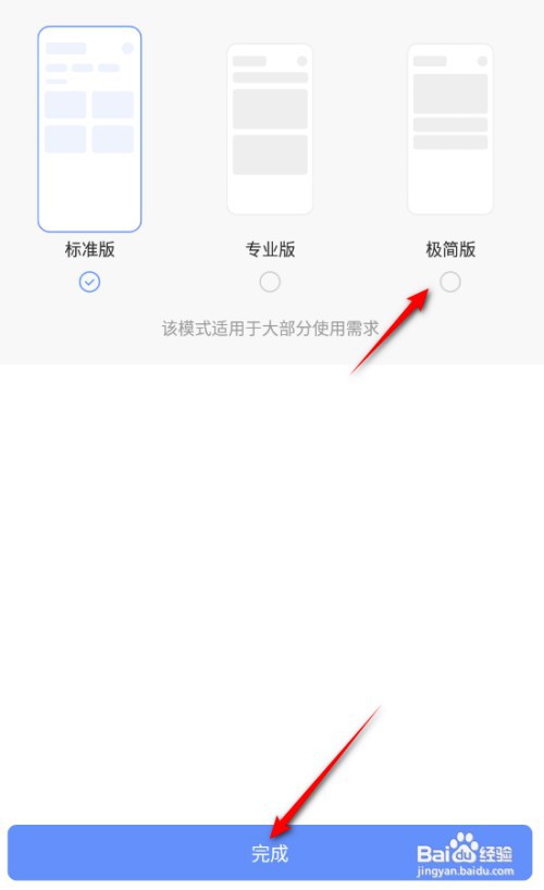 如何开启萤石云视频极简版