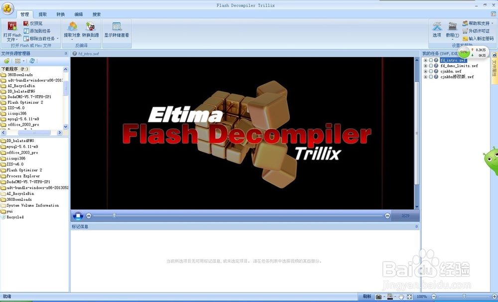 FLASH字体压缩的一点经验
