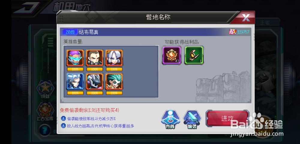 西游梦幻记手游机甲地穴玩法怎么玩