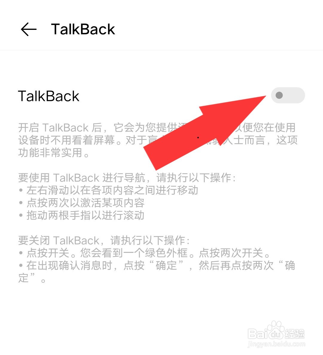 vivo x30如何开启盲人模式