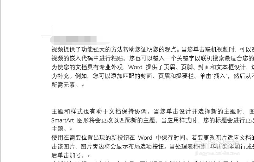 word有一行行间距很大怎么办