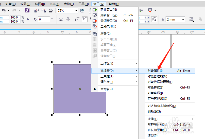 CorelDRAW快速设置扇形角