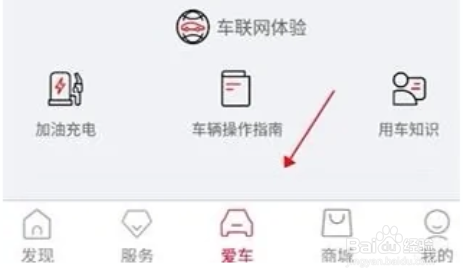 广汽本田app录入车牌方法