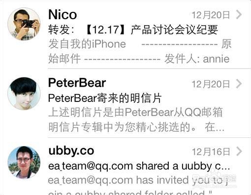 QQ邮箱客户端3.0版使用说明