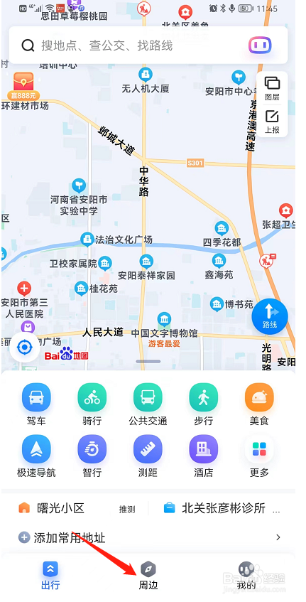 如何通过百度地图APP查询当前城市景点