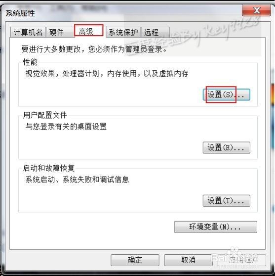系统优化注意事：[3]将虚拟内存设在其它分区