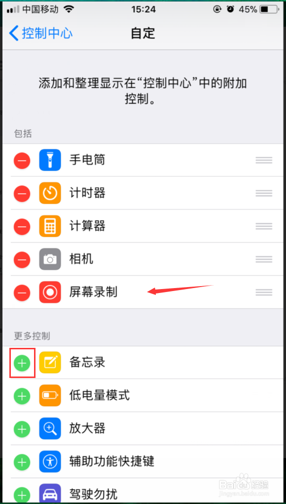 苹果手机怎么录屏苹果手机的录屏功能