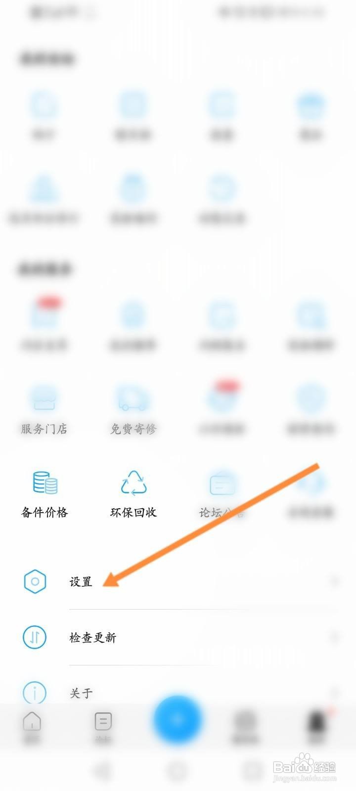 花粉俱乐部怎么隐藏粉丝列表