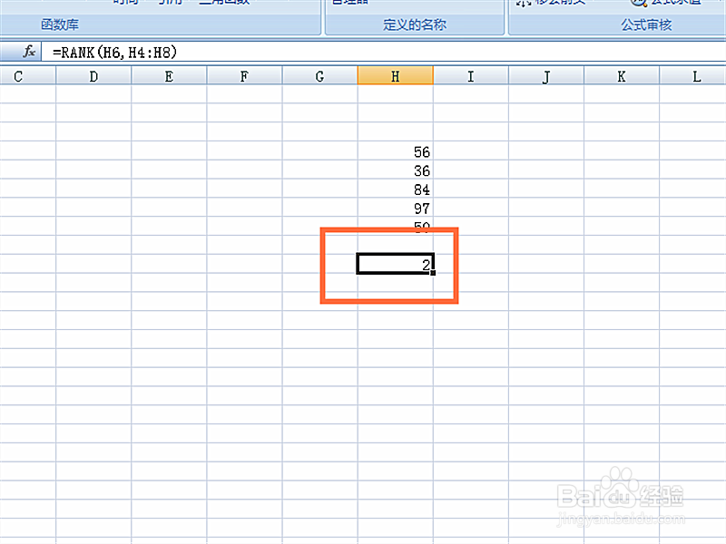 如何在EXCEL表格中使用RANK函数