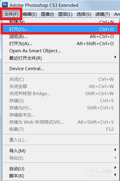 如何制作透明背景的图片