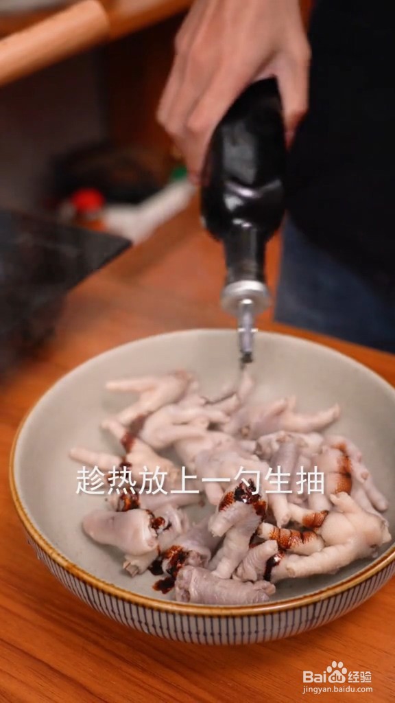 虎皮凤爪怎么做