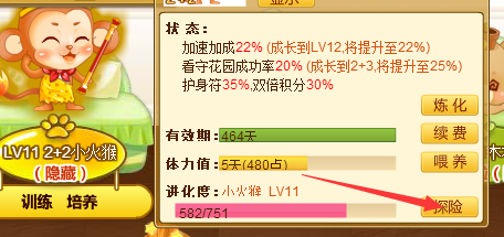 玫瑰小镇宝宝怎么进化