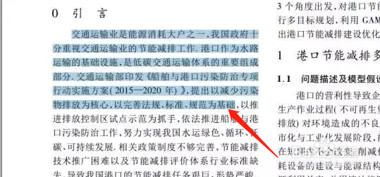 Word2016如何将pdf文件转换为word文档