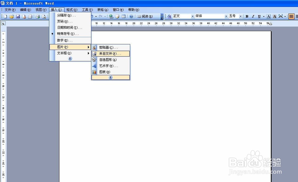 Word无边框打印技巧适合图纸尺寸要求相对严格的