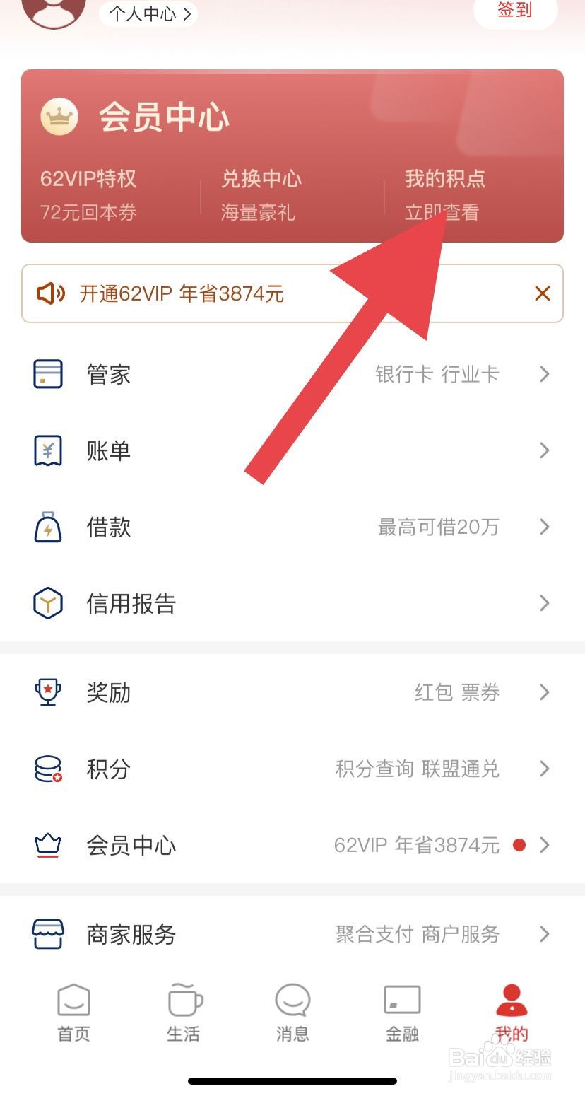 云闪付信用卡积分兑换在哪里?