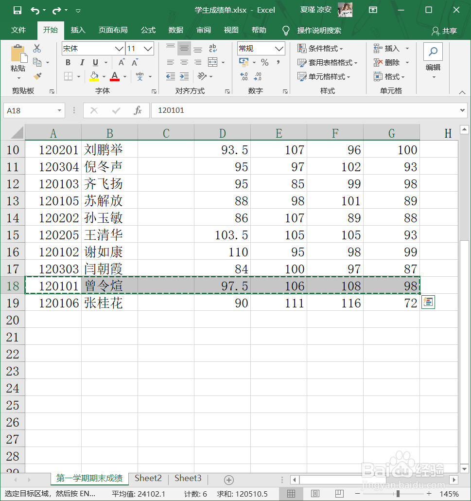 Excel中怎么复制和移动单元格区域?