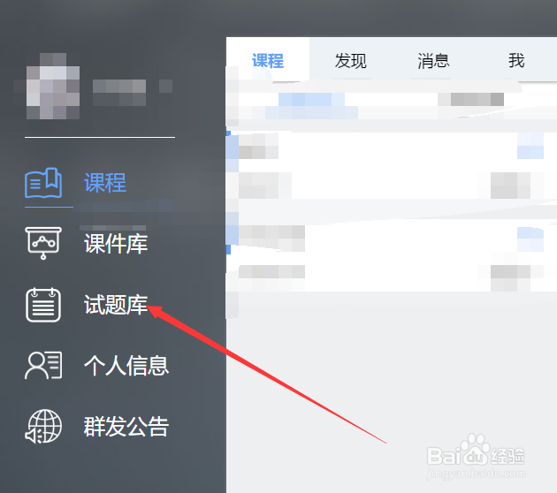 雨课堂怎么开摄像头